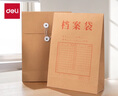 得力（deli）10只A4混漿250g牛皮紙檔案袋 側(cè)寬10cm 大容量標(biāo)書合同文件資料袋票據(jù)收納 辦公用品 8387 曬單實(shí)拍圖