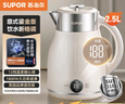 蘇泊爾（SUPOR）電熱水壺 家用2.5L大容量恒溫壺燒水壺熱水壺 316L不銹鋼內膽電水壺 燒水保溫一體全自動(dòng)新款水壺 2.5L 【316L不銹鋼】無(wú)縫內膽 曬單實(shí)拍圖