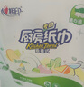 心相印廚房用紙懸掛式抽紙120抽*5提整箱裝 9倍吸油鎖水食品級廚房紙 曬單實(shí)拍圖
