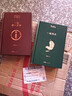 劉震云經(jīng)典小說(shuō)： 一句頂一萬(wàn)句 +一地雞毛  茅盾文學(xué)獎獲得者劉震云作品 文學(xué)小說(shuō) 曬單實(shí)拍圖