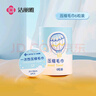 潔麗雅（Grace）旅行一次性浴巾壓縮出差酒店用品便攜加厚洗澡浴巾70*100cm3個裝 曬單實拍圖