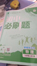 2026初中必刷題 物理九年級上冊 教科版 初三教材同步練習題教輔書(shū) 理想樹(shù)圖書(shū) 曬單實(shí)拍圖