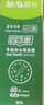 晨光（M&G）文具G-5按動(dòng)中性筆芯0.5替芯簽字筆芯學(xué)生速干子彈頭水筆芯辦公用品1008/K35/S01適用 黑色60支/盒 曬單實(shí)拍圖
