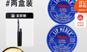 百蕾適美國進口小藍罐潤唇膏7g*2+唇刷套裝國際版滋潤保濕 防干裂 曬單實拍圖