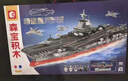 森寶積木軍事拼裝航母模型玩具男孩生日禮物 福建艦航母戰斗群208125 曬單實(shí)拍圖