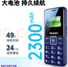 飛利浦（PHILIPS）P16 老年人手機(jī) 智能AI語音老人專用機(jī) 超長待機(jī)大屏大聲大字 4G全網(wǎng)通可拍攝學(xué)生功能機(jī)橫屏 藍(lán)色 曬單實(shí)拍圖