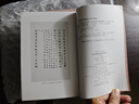 世說新語校釋(增訂本)/中國古典文學(xué)叢書 “爆款電影大片周處除三害改過自新原典出處志人小說筆記小說” 曬單實拍圖