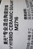 美光（Meguiar's）混合陶瓷封釉473mlSoi2納米保護層 曬單實(shí)拍圖