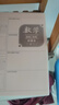 名遇b5膠套錯題本小學(xué)初高中生專(zhuān)用加厚全套學(xué)科筆記本改錯題糾錯科目練習本開(kāi)學(xué)季必備 語(yǔ)數英 曬單實(shí)拍圖