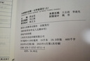 初中教材全解 七年級上 初一語(yǔ)文2025秋 薛金星 同步課本 教材解讀 掃碼課堂 曬單實(shí)拍圖