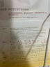 自然堂酵母肌底修護(hù)維穩(wěn)安瓶面膜*5片超極酵母喜默因 七夕 曬單實(shí)拍圖