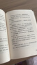 蛤蟆先生去看心理醫(yī)生+也許你該找個(gè)人聊聊 曬單實(shí)拍圖