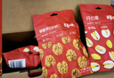 百草味堅果禮盒2020g/1822g 松子開(kāi)心果每日堅果團購中秋節送禮隨機發(fā) 曬單實(shí)拍圖