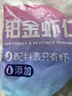 GUO LIAN國聯(lián) 無人工保水劑鉑金蝦仁 凈重2斤 112-154只 京東蝦仁品質(zhì)保障 曬單實(shí)拍圖