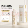 格米（germ）可口可樂保溫杯帶吸管運(yùn)動(dòng)水杯大容量學(xué)生杯子禮品杯580ML杏米 曬單實(shí)拍圖