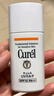 珂潤（Curel）保濕溫和防曬乳液30ml SPF15 PA++ 戶(hù)外出游 敏感肌適用 男女通用 曬單實(shí)拍圖