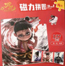 億基美哪吒魔童鬧海磁力拼圖4階127片3-6歲兒童益智玩具男女孩生日禮物 曬單實(shí)拍圖