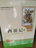 西游記（升級版） 人教版名著(zhù)閱讀課程化叢書(shū) 七年級上（共2冊）與2024秋新版初中語(yǔ)文教材配套使用（內含微課，從教學(xué)角度講解名著(zhù)；內含閱讀筆記本，為學(xué)生提供測評指導幫助提升整本書(shū)閱讀能力） 曬單實(shí)拍圖