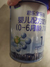君樂寶(JUNLEBAO)樂鉑嬰兒配方奶粉808克(0-6個月齡，1段)  曬單實拍圖