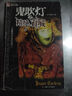 二手書(shū) 鬼吹燈【鬼吹燈之精絕古城 】【鬼吹燈之龍嶺迷窟】【鬼吹 曬單實(shí)拍圖