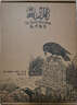 【贈藏書(shū)票金箔卡】烏鴉永不復生 愛(ài)倫坡小說(shuō)集 插圖典藏版 曹明倫專(zhuān)家譯本 懸疑推理小說(shuō) 小說(shuō) 曬單實(shí)拍圖