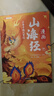 【斗半匠】漫畫(huà)山海經(jīng)全套3冊小學(xué)生版彩圖注音給孩子的山海經(jīng)兒童經(jīng)典故事讀物二三四五六年級兒童課外閱讀書(shū) 【全3冊】漫畫(huà)山海經(jīng) 課外閱讀書(shū) 曬單實(shí)拍圖