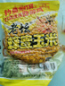 西部風西部風老壇蜂蜜甜薯玉米夏季野釣鯉魚草魚青魚發(fā)酵雜糧甜香味窩料 老壇蜂蜜甜薯玉米800g 曬單實拍圖