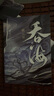 破云2吞海123大結(jié)局 淮上小說實(shí)體書 青春文學(xué)都市犯罪懸疑推理 磨鐵 吞海全3冊(cè) 曬單實(shí)拍圖