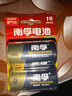 南孚電池大號 1號 一號堿性LR20大碼D型干電池1.5V天燃?xì)庠铍姛崴髅簹庠顮t液化氣天然氣手電筒車位鎖 1號/大號--2粒 曬單實拍圖