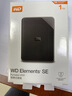 西部數(shù)據(jù)（WD）1TB 移動(dòng)硬盤 USB3.0 SE系列 2.5英寸 機(jī)械硬盤 筆記本電腦外接 外置存儲(chǔ)辦公 大容量家庭存儲(chǔ) 曬單實(shí)拍圖