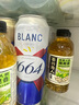 kronenbourg 1664三口味500ml*12罐(白啤+桃紅+法藍(lán))精釀啤酒喜酒蘇超混合裝 曬單實(shí)拍圖