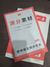 一本 七年級上冊同步作文人教版2025 初中語(yǔ)文 初一作文高分范文精選優(yōu)秀素材7年級專(zhuān)項訓練七上初中生滿(mǎn)分作文書(shū)大全下冊7上新版 作文與考試初中版 素材黃岡中考寫(xiě)作技巧 七年級上 萬(wàn)能模板仿寫(xiě)好詞好句 曬單實(shí)拍圖