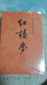 四大名著(zhù)全套原著(zhù)無(wú)刪減版 紅樓夢(mèng) 水滸傳 三國演義 西游記 人民文學(xué)出版社【多版本及套裝可自選】】紅樓夢(mèng)劉旦宅插圖本精裝函套版 九年級上冊名著(zhù)閱讀學(xué)生課外書(shū) 紅樓夢(mèng)【人文社定價(jià)59.7】 曬單實(shí)拍圖