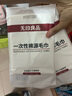無印良品一次性浴巾5包裝珍珠紋旅行加厚大號(hào)酒店便攜旅游家用浴巾 曬單實(shí)拍圖