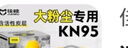 佳睦kn95工業(yè)防塵口罩防粉塵面罩杯型透氣不勒耳打磨專(zhuān)用頭戴式10只裝 曬單實(shí)拍圖