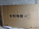 長(cháng)虹85D7H Ultra【包安裝】85英寸288Hz高刷智能護眼液晶壁紙壁畫(huà)超薄電視機一級能效以舊換新國家補貼 85英寸 曬單實(shí)拍圖