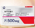 【原研進口】妥塞敏 氨甲環(huán)酸片 0.5g*100片/盒 曬單實拍圖