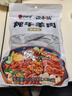 口味全 燉牛羊肉湯鹵肉燉菜8g*20袋清燉排骨羊蝎子八角月桂顆粒大料調料 曬單實(shí)拍圖