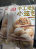 頭廚老面小籠包共1000g約40個(gè)兒童早餐食品半成品嵊州風(fēng)味包子 曬單實(shí)拍圖
