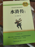 [學(xué)校推薦] 套裝5冊(cè) 九年級(jí)必讀全套：簡(jiǎn)愛(ài)+唐詩(shī)三百首+水滸傳上冊(cè)+下冊(cè)+儒林外史 老師推薦初中人教版語(yǔ)文教材配套名著閱讀原版無(wú)刪減完整版名著必讀課外書(shū)籍 曬單實(shí)拍圖