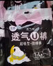 潔婷透氧U褲熟睡安睡褲夜安褲甜睡褲拉拉褲長(cháng)夜用褲型衛生巾L碼 L 5條 90-140斤 U褲 曬單實(shí)拍圖