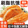 16袋低脂雞胸開袋即食代餐獨(dú)立網(wǎng)紅雞肉速食50克/袋雞胸肉制品 原味即食雞胸肉 50克*16袋 曬單實(shí)拍圖