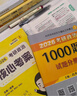 【核心考案現貨】2026考研政治 徐濤核心考案2026 黃皮書(shū)系列 徐濤小黃書(shū) 核心考案2026 曬單實(shí)拍圖