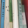 河北事業(yè)編中公教育河北省事業(yè)單位考試用書(shū)2026真題試卷教材公基職測公共基礎知識職業(yè)能力測驗教基教育基礎理論單本套裝可選保定定州直石家莊等適用河北省直事業(yè)編單位真題 【綜合類(lèi) 公基+職測 4本套】 曬單實(shí)拍圖