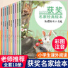 獲獎名家經(jīng)典繪本（全10冊）一二年級小學(xué)生語(yǔ)文閱讀課外書(shū) 兒童繪本適合6一8歲的故事書(shū)拼音圖書(shū)   曬單實(shí)拍圖