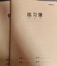晨光（M&G）文具16K/32張縫線(xiàn)本 記事本筆記本子 牛皮空白本簿 學(xué)生軟抄本 10本裝F16360N開(kāi)學(xué)必備 曬單實(shí)拍圖