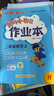 2025年秋季黃岡小狀元作業(yè)本四年級(jí)上冊(cè)語(yǔ)文數(shù)學(xué)英語(yǔ)3本套裝人教版部編版統(tǒng)編版小學(xué)4年級(jí)上（套裝 曬單實(shí)拍圖