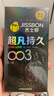 杰士邦避孕套超凡持久003液態(tài)延時(shí)6只安全套套超薄男專(zhuān)用計生情趣用品 曬單實(shí)拍圖