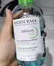 貝德瑪（BIODERMA）小綠水凈妍控油潔膚液500ml油皮卸妝水控油卸防曬無需水洗 曬單實拍圖