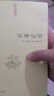 伍柳仙宗 曬單實(shí)拍圖